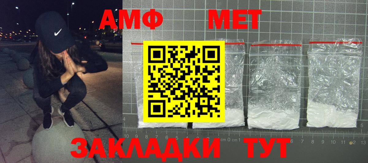 Amphetamine 97%  Вход с VPN  АМФ  Стерлитамак 