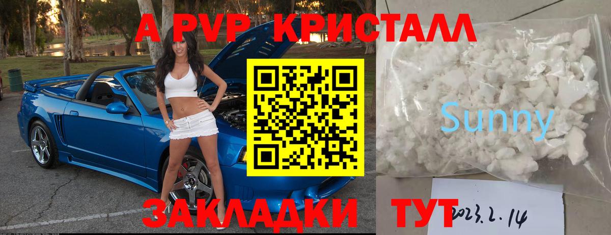 Стерлитамак  купить  цена  Вход с VPN  APVP мука 