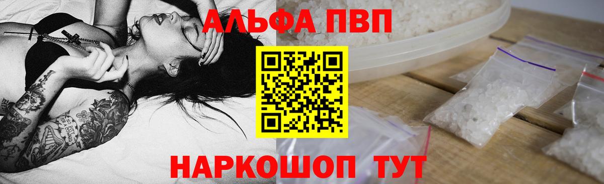 Alfa_PVP крисы CK Стерлитамак