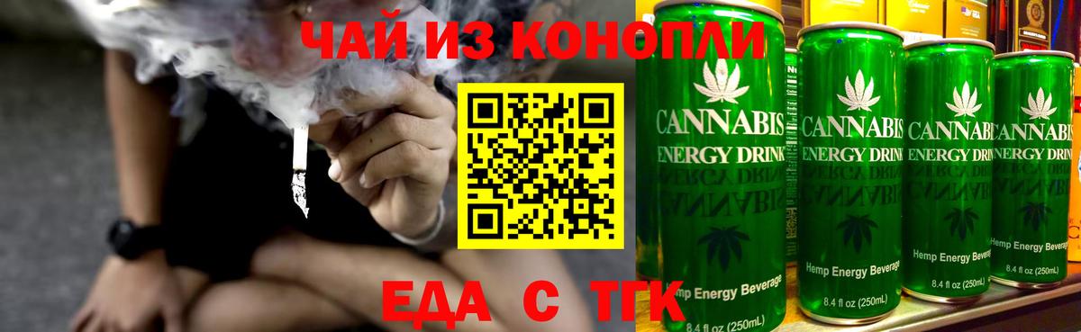 Стерлитамак  Canna-Cookies конопля  Вход с VPN 