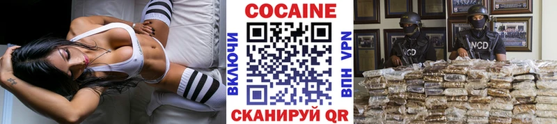 это формула  Стерлитамак  Cocaine Боливия  купить  
