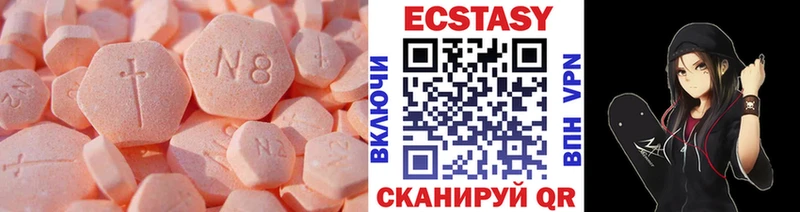 MEGA рабочий сайт  Стерлитамак  дарк нет какой сайт  наркота  Ecstasy VHQ 