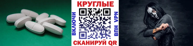 Экстази таблы Стерлитамак