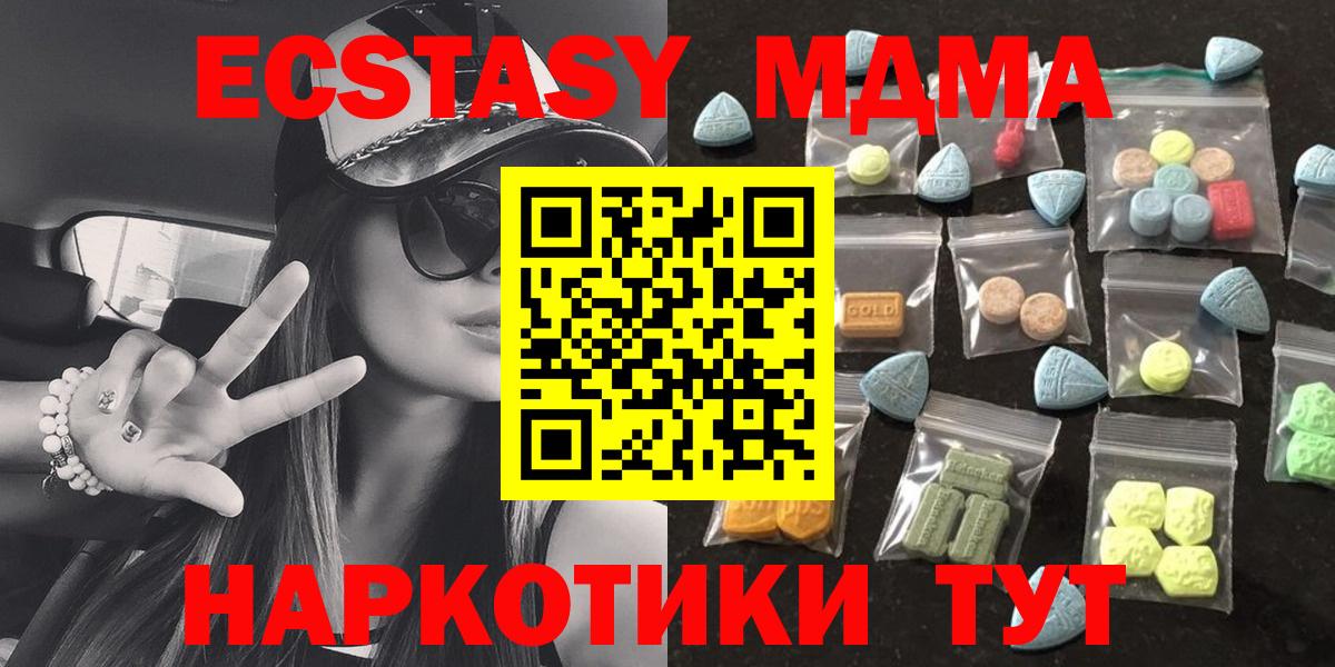 ЭКСТАЗИ VHQ Стерлитамак