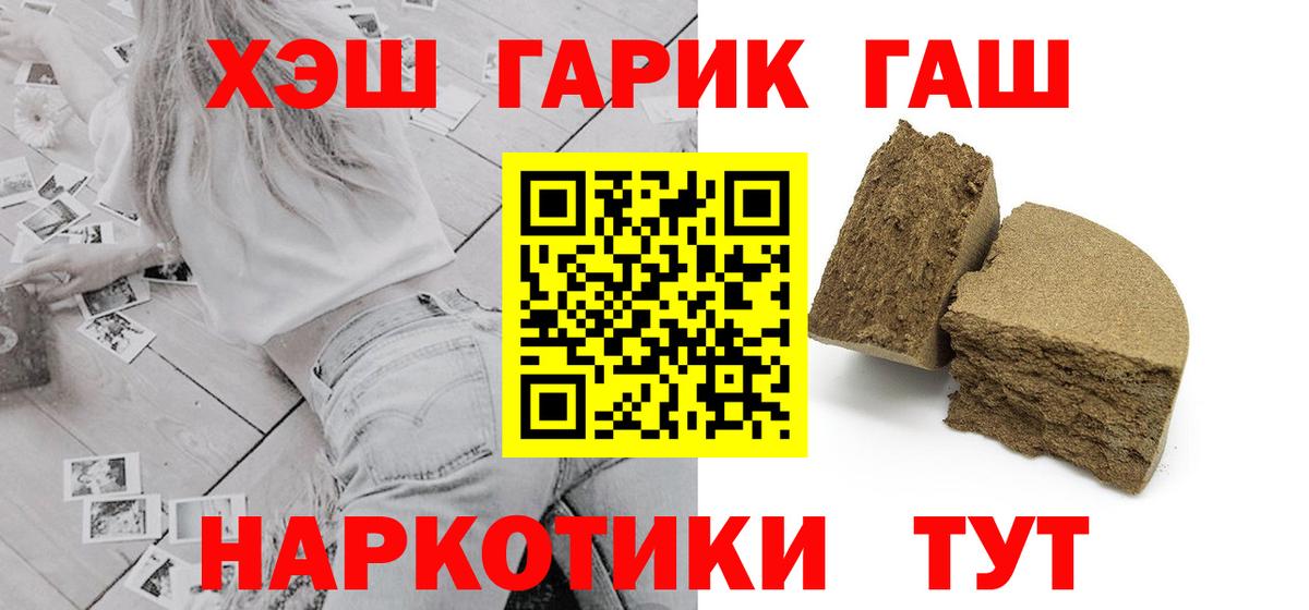 Стерлитамак  Гашиш гашик  Вход с VPN  Гашиш Cannabis 