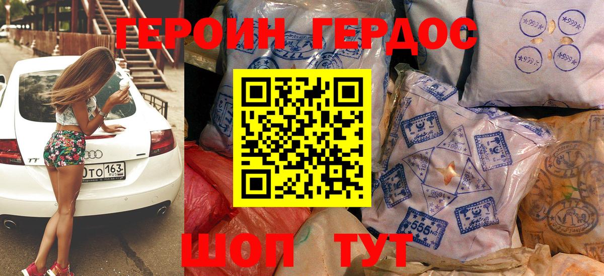 Героин  ГЕРОИН афганец  Вход с VPN  Стерлитамак 