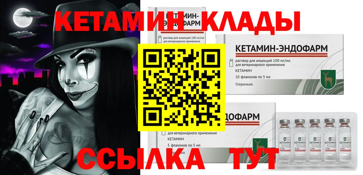 Стерлитамак  mega вход  Вход с VPN  Кетамин VHQ 