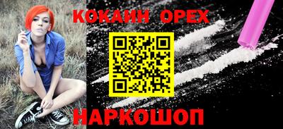 кокаин VHQ Ярцево