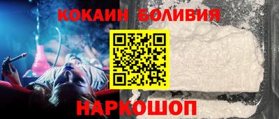 кокаин VHQ Ярцево