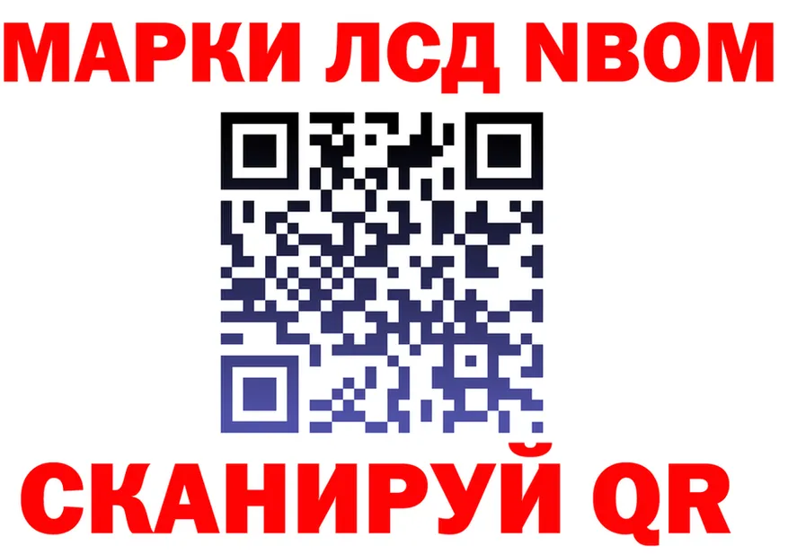 Марки NBOMe 1500мкг ТОР darknet ОМГ ОМГ Стерлитамак