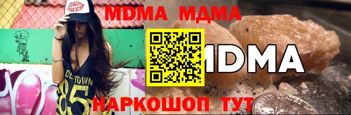 Стерлитамак  MDMA  MDMA VHQ  Вход с VPN  MDMA молли 