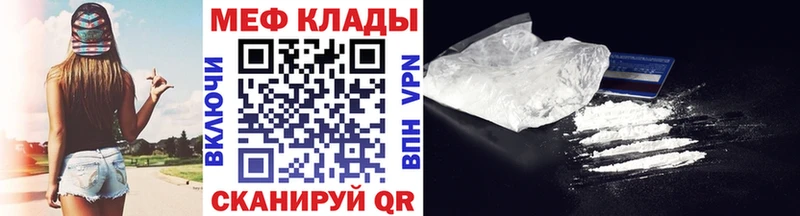 ссылка на мегу маркетплейс  дарнет шоп  Стерлитамак  МЯУ-МЯУ мяу мяу 