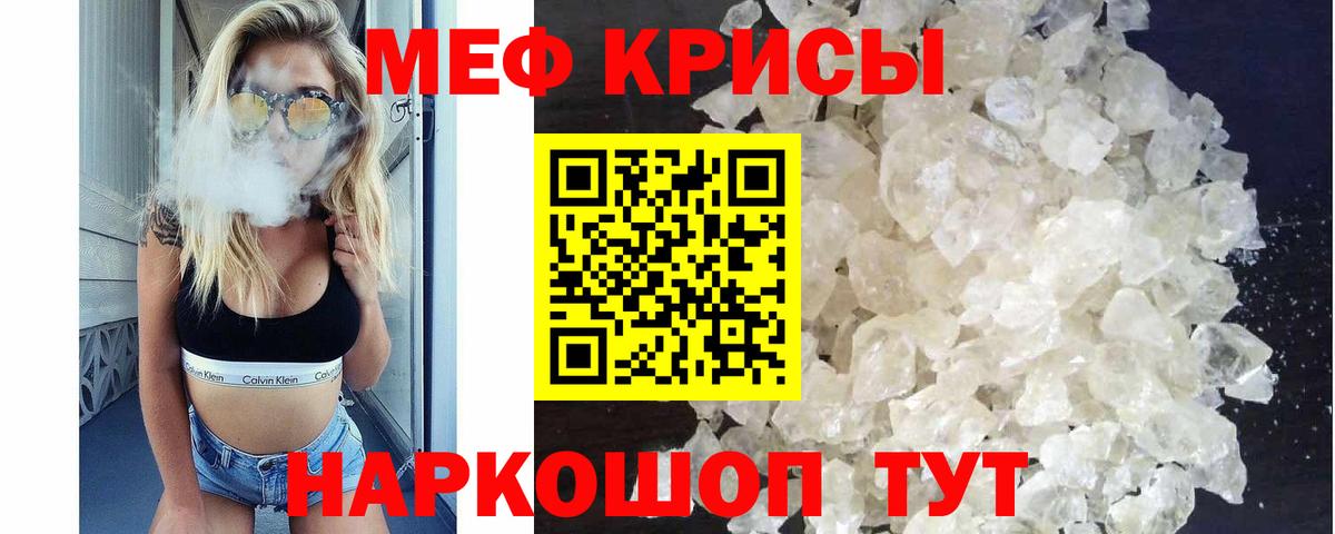 Стерлитамак  МЕФ  Вход с VPN  Меф mephedrone  Мефедрон mephedrone 