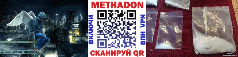МЕТАДОН methadone  omg как войти  Стерлитамак 