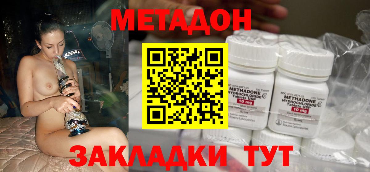 МЕТАДОН мёд  OMG ONION  Стерлитамак  Вход с VPN 