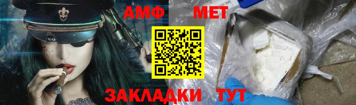 Стерлитамак  Метамфетамин кристалл  Вход с VPN 