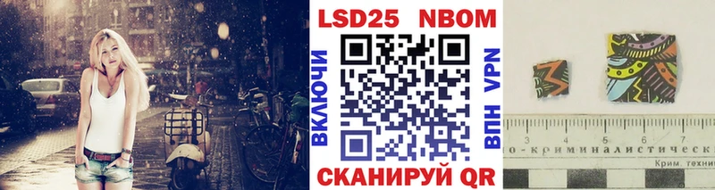 Марки N-bome 1,8мг  Стерлитамак 