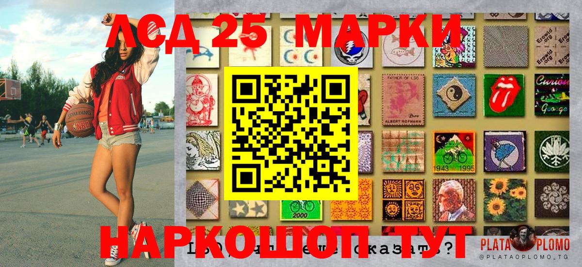 Стерлитамак  Марки 25I-NBOMe 1,5мг  Вход с VPN 