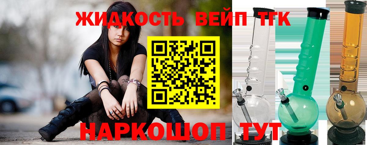 ТГК THC oil Стерлитамак